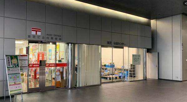 浜松町マンション(東芝ビル内郵便局)