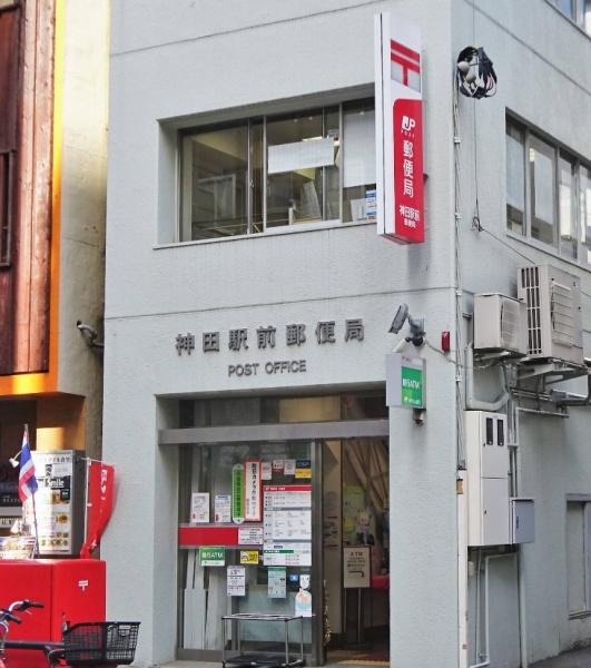 パークリュクス神田多町(神田駅前郵便局)