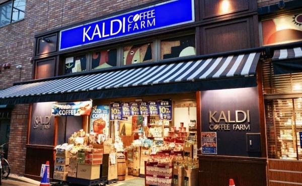 世田谷区梅丘2丁目の土地(カルディコーヒーファーム梅ヶ丘店)