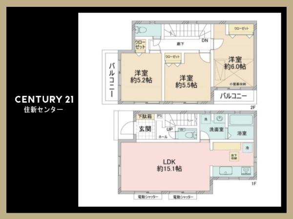 三鷹市牟礼２丁目の中古一戸建て