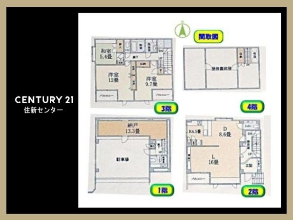 目黒区緑が丘３丁目の中古一戸建