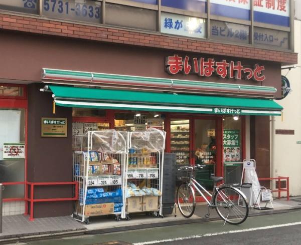 目黒区緑が丘3丁目の中古一戸建て(まいばすけっと緑が丘駅前店)