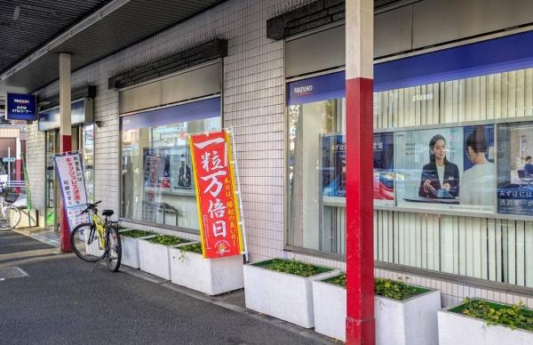 オリエンタル新中野(みずほ銀行中野支店)