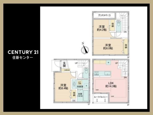 世田谷区大原１丁目の中古一戸建