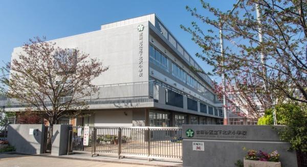 世田谷区大原１丁目の中古一戸建て(世田谷区立下北沢小学校)