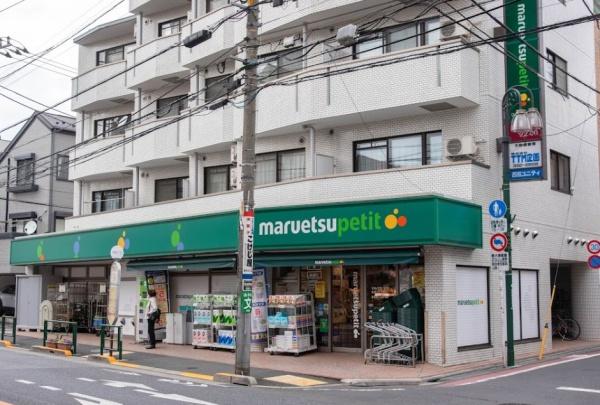 西荻ニュースカイマンション(マルエツ松庵三丁目店)