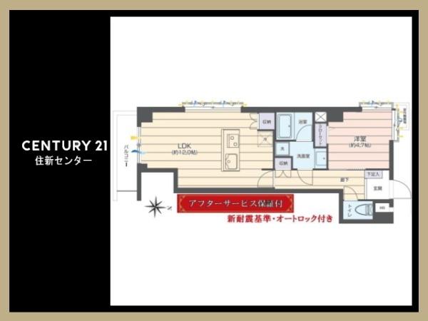 ライオンズマンション高円寺北