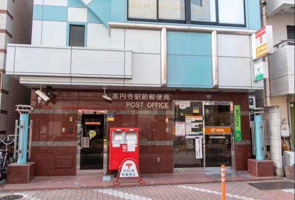 ライオンズマンション高円寺北(高円寺駅前郵便局)