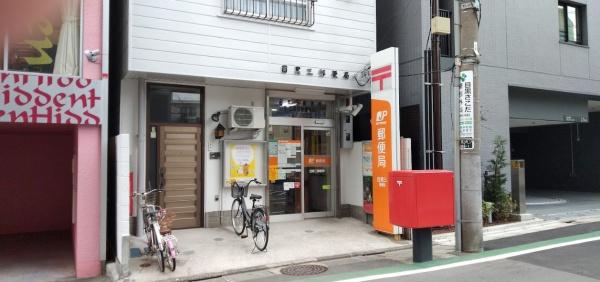 ニックハイム中目黒(目黒三郵便局)