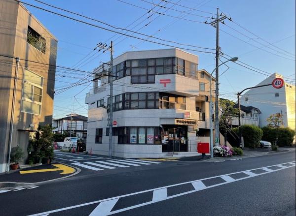 ジオ上野毛(世田谷中町郵便局)