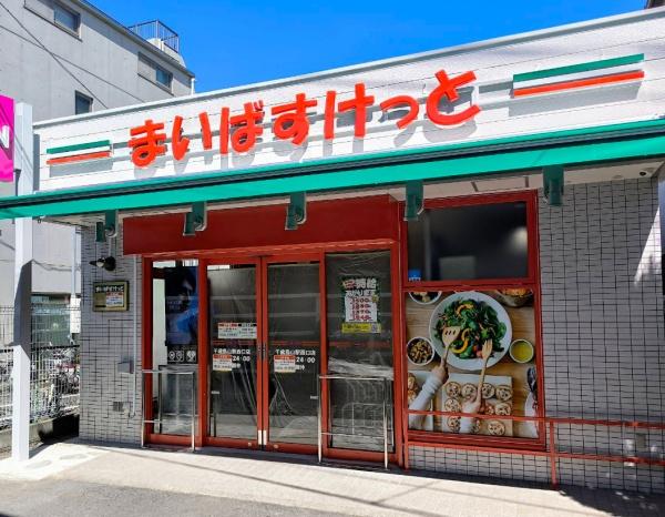 世田谷区上祖師谷1丁目の新築一戸建(まいばすけっと千歳烏山駅西口店)