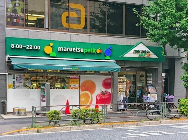 西早稲田シティタワー(マルエツプチ雑司が谷二丁目店)