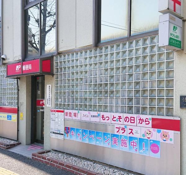 西早稲田シティタワー(豊島高田郵便局)