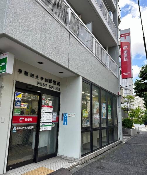 鶴巻マンション(早稲田大学前郵便局)