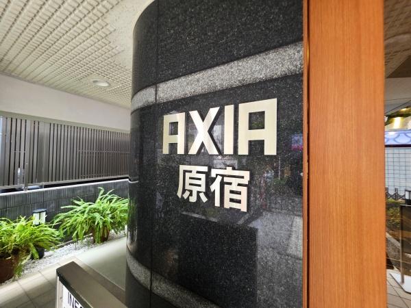 アクシア原宿