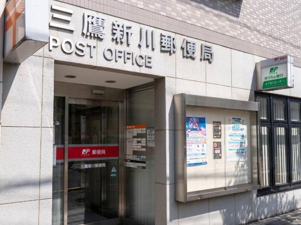 パークハイム三鷹(三鷹新川郵便局)