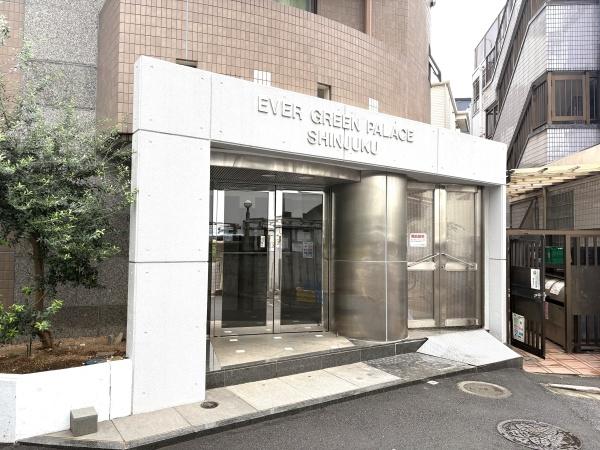エバーグリーンパレス新宿