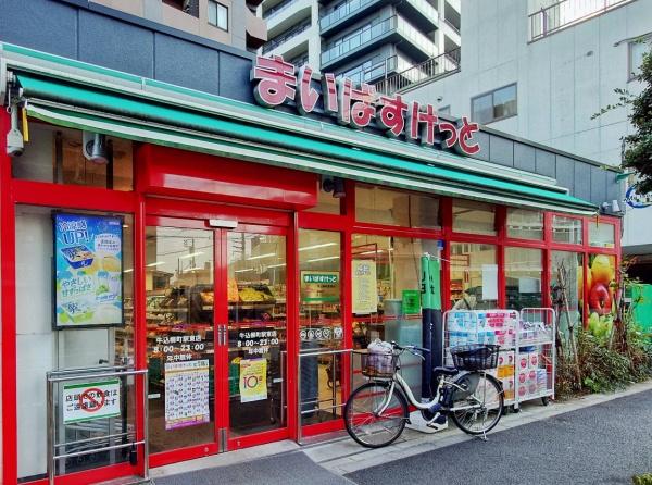 ザ・パークハウス市谷加賀町(まいばすけっと牛込柳町駅東店)