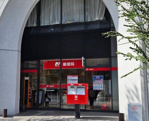 文京ハイツ(茗荷谷駅前郵便局)