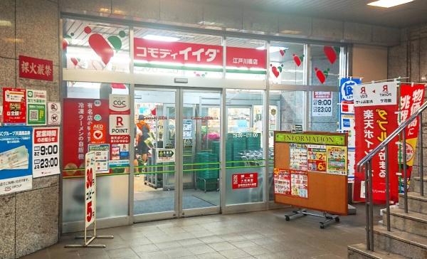 ベルディ早稲田東(コモディイイダ江戸川橋店)