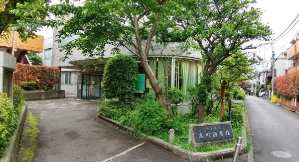 豊栄新都心マンション(渋谷区立本町図書館)