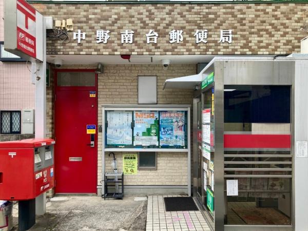 中野方南町グランドハイツ(中野南台郵便局)