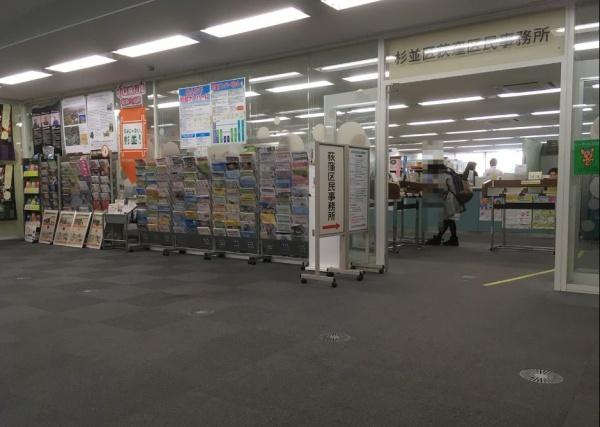 アルブル荻窪(杉並区役所荻窪駅前事務所)