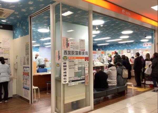 アルブル荻窪(西友荻窪郵便局)