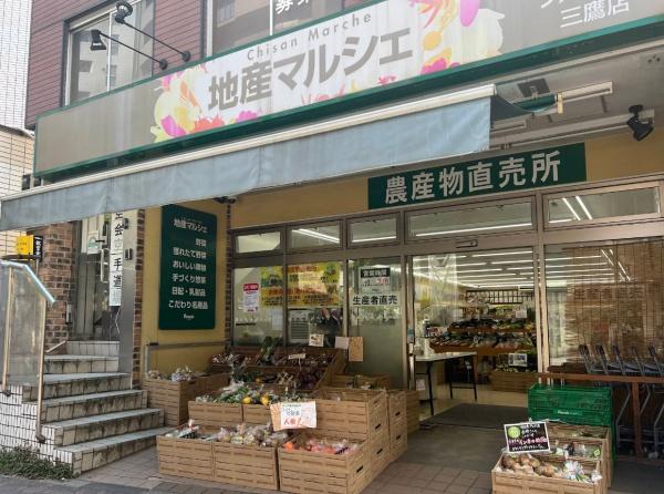 三鷹市下連雀3丁目の中古一戸建て(地産マルシェ三鷹店)