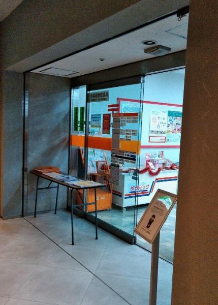 オリエントニュー赤坂(アーク森ビル内郵便局)