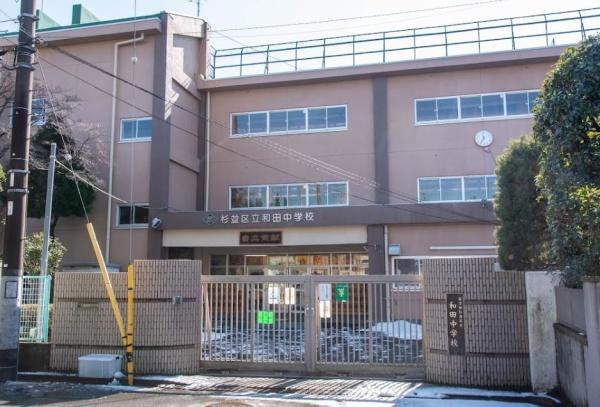 杉並区和田2丁目の中古一戸建て(杉並区立和田中学校)