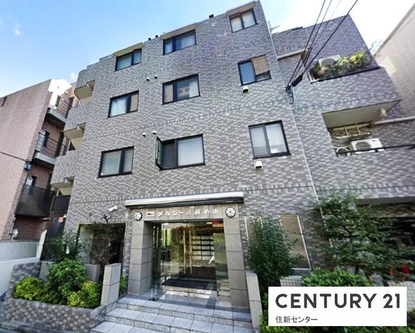 メルシー武蔵小山