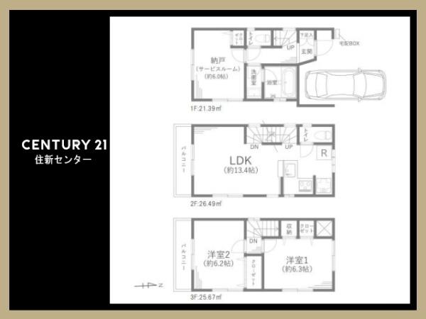 中野区鷺宮5丁目の中古一戸建て(間取り)