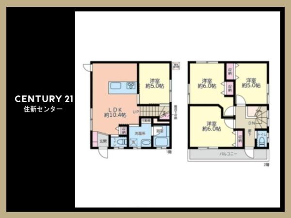 中野区上鷺宮５丁目の中古一戸建