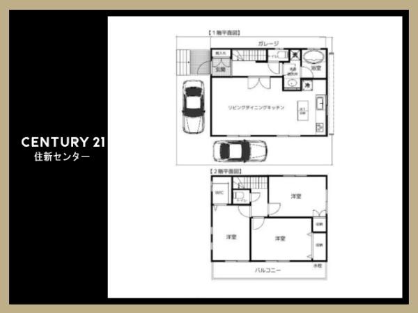三鷹市中原3丁目の中古一戸建て(間取り)