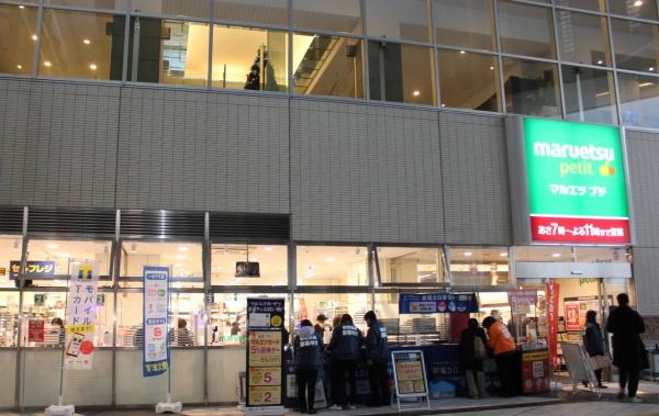 プラウドタワー東池袋ステーションアリーナ(マルエツプチ東池袋駅前店)