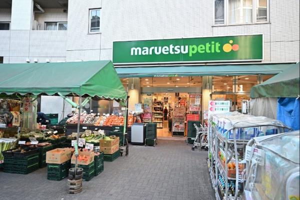 イトーピア目黒青葉台(マルエツプチ渋谷神泉店)
