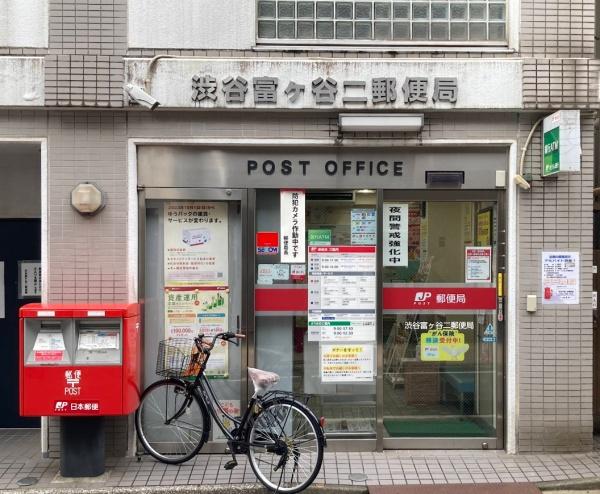 ヴィーナ・パルテール(渋谷富ヶ谷二郵便局)