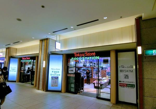 パレドール上用賀(東急ストアフードステーション用賀店)