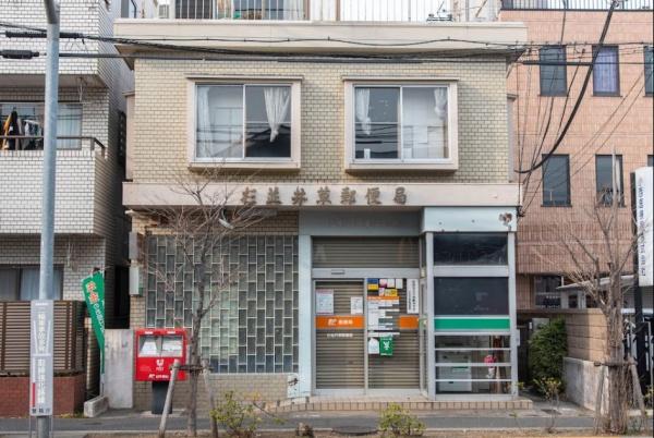 フェアロージュ杉並井草(杉並井草郵便局)