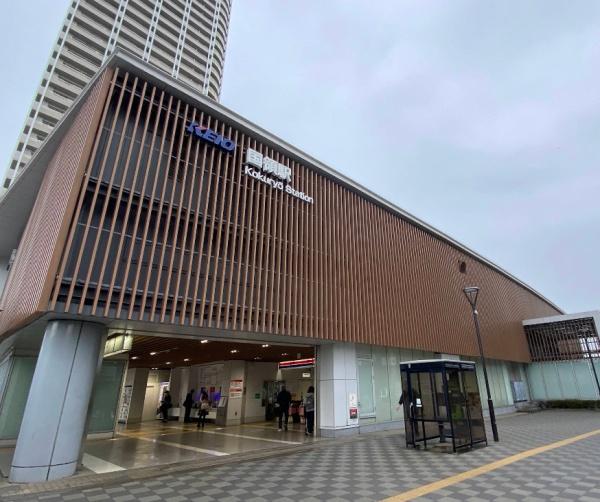 朝日マンション国領(国領駅(京王線))