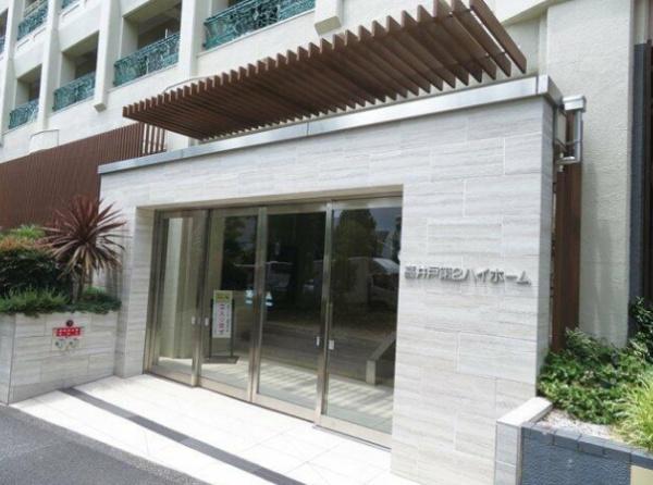 高井戸第２ハイホーム