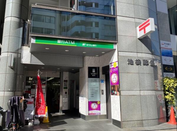 ダイアパレス池袋(池袋郵便局)