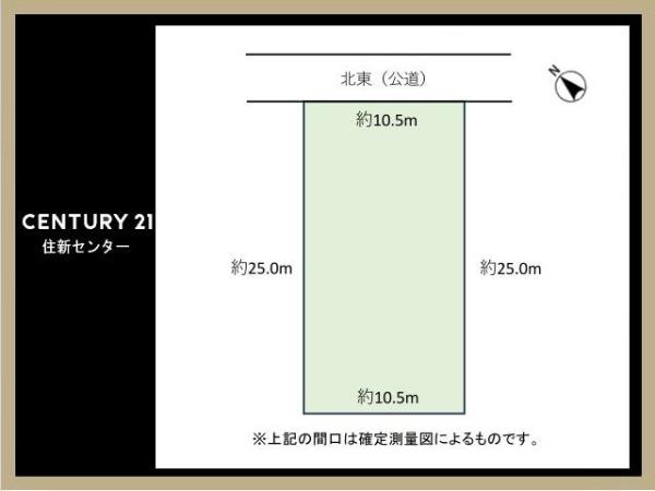 目黒区三田２丁目の土地