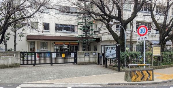 目黒区三田２丁目の土地(目黒区立田道小学校)