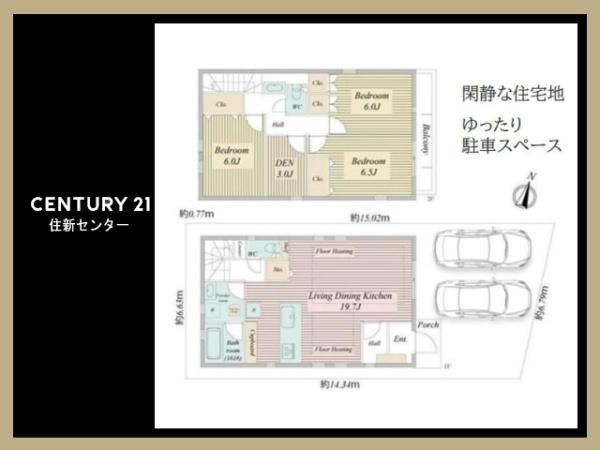 世田谷区北烏山１丁目の中古一戸建て