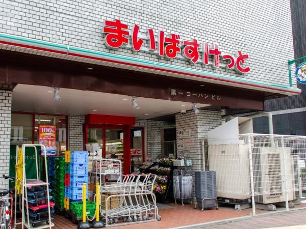 ヒルハイツ文京・春日(まいばすけっと春日2丁目店)