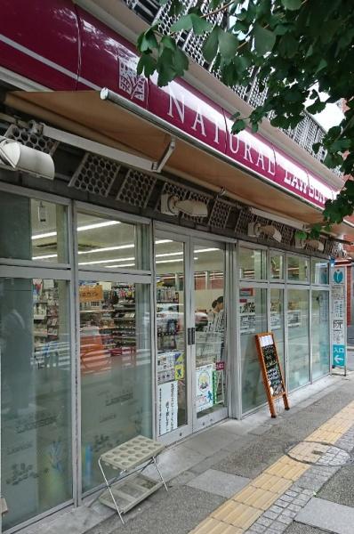 文京区本郷５丁目の中古一戸建て(ナチュラルローソン東大赤門前店)