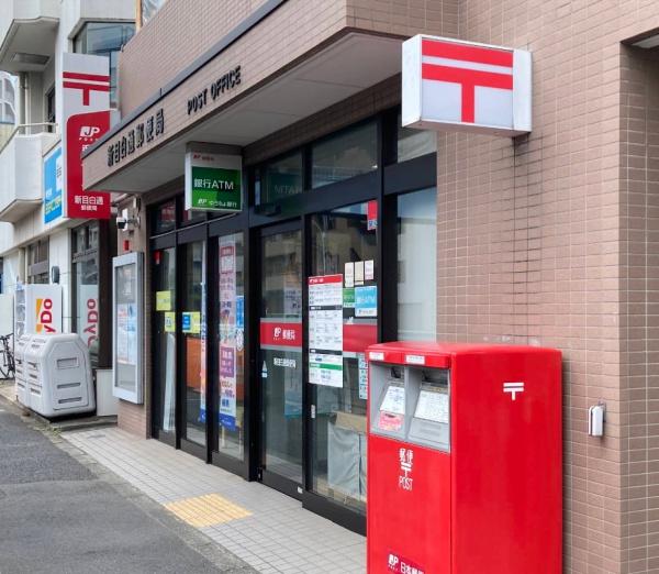 アビターレ目白(新目白通郵便局)