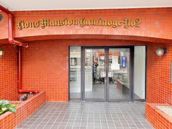 ライオンズマンション上野毛第２